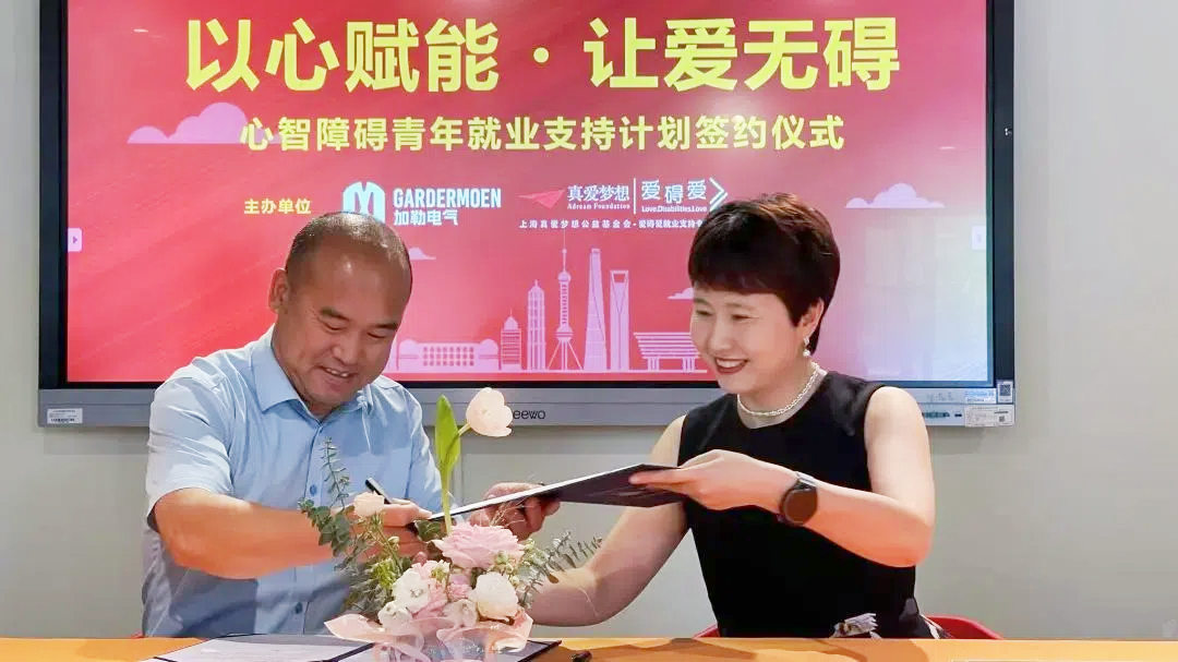 從 “心” 出發(fā)！加勒電氣開啟 “心青年賦能計劃”，讓愛無礙生長